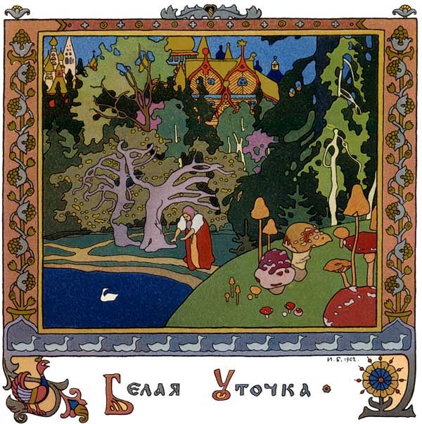 Один князь женился на прекрасной княжне