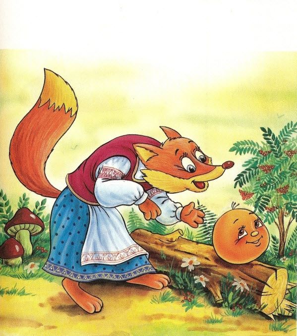Катится колобок, навстречу ему лиса