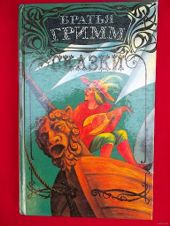 Королевские дети