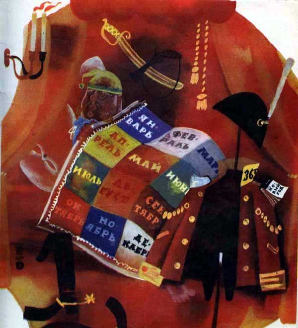 Год в ту пору выдался важный