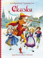 Старик из стеклянной горы